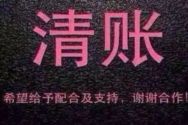 香洲商账追讨清欠服务